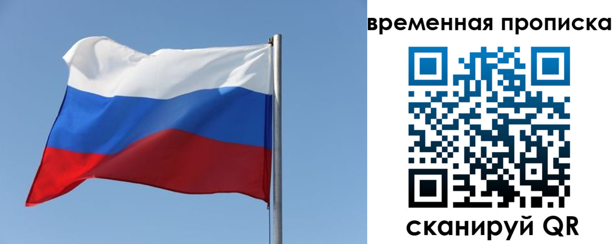 где прописаться в Асино