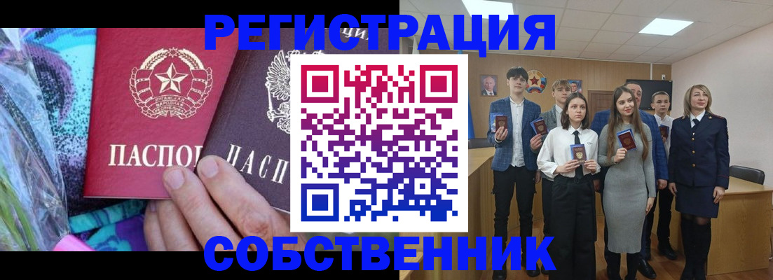 регистрация для школы в Асино
